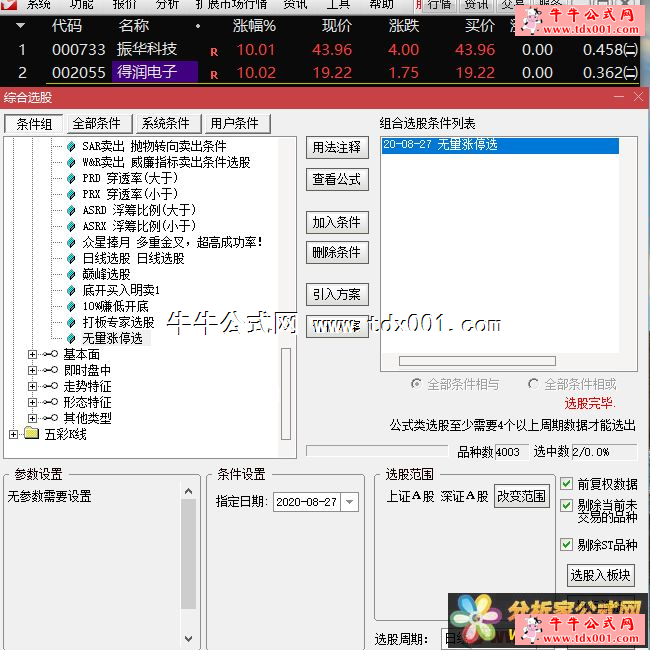 20208282524289823.png