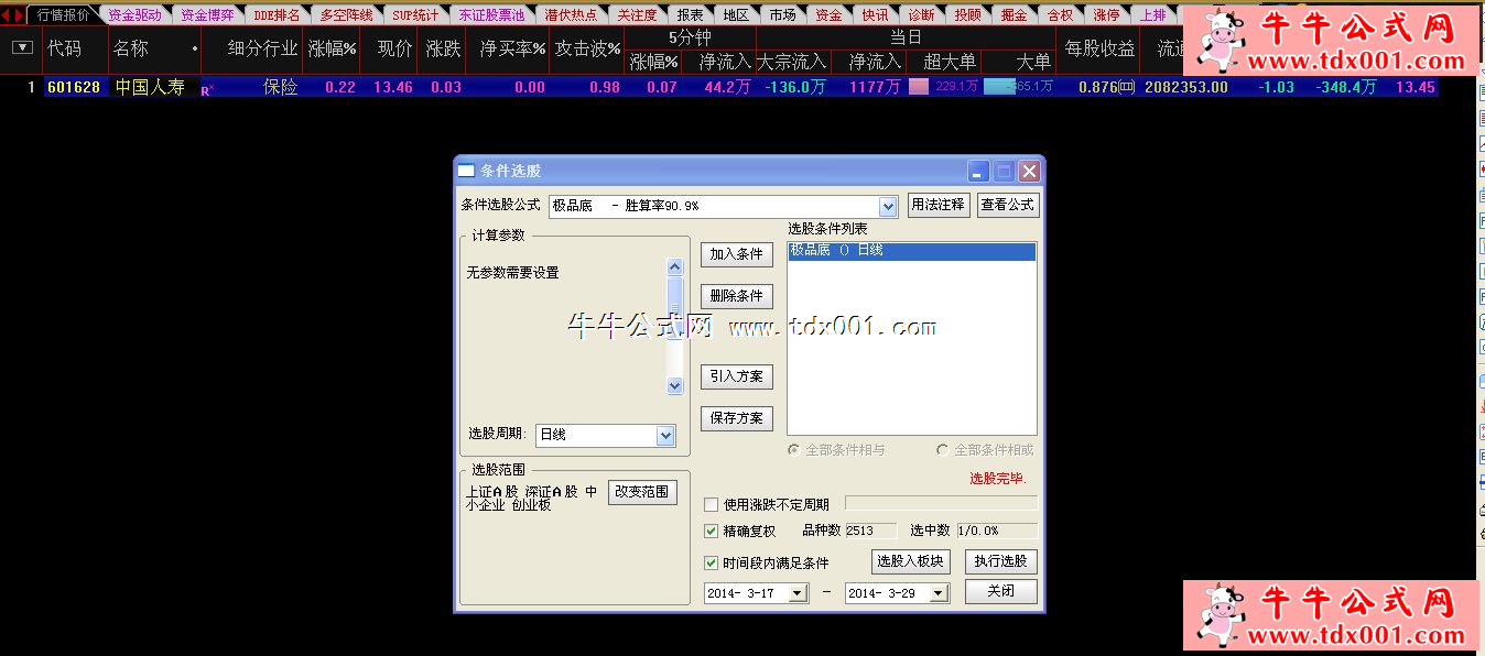 201432920301011238.png