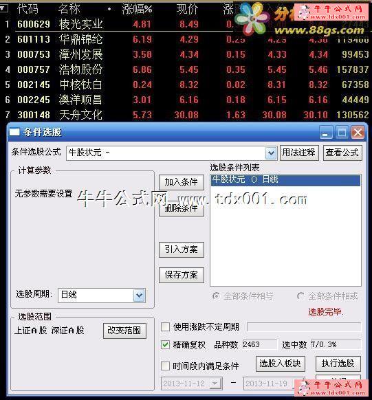201311191919121373.jpg