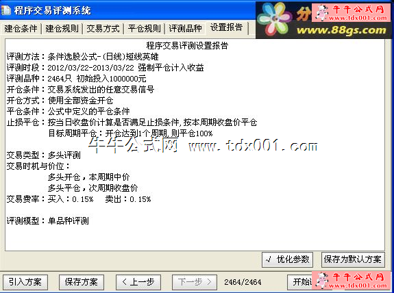 20133231254773767.png