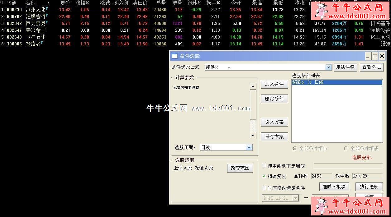 2012112823182128371.jpg