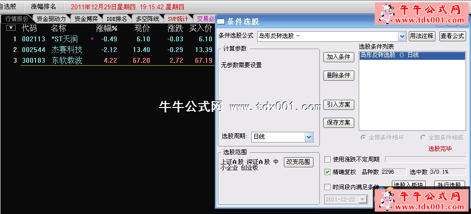 2011122923391214464.png