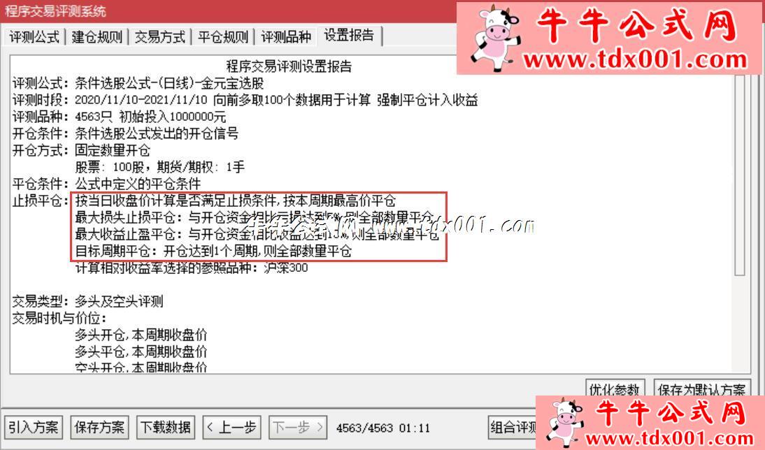 QQ鎴浘20211110233455-20211110234419.jpg