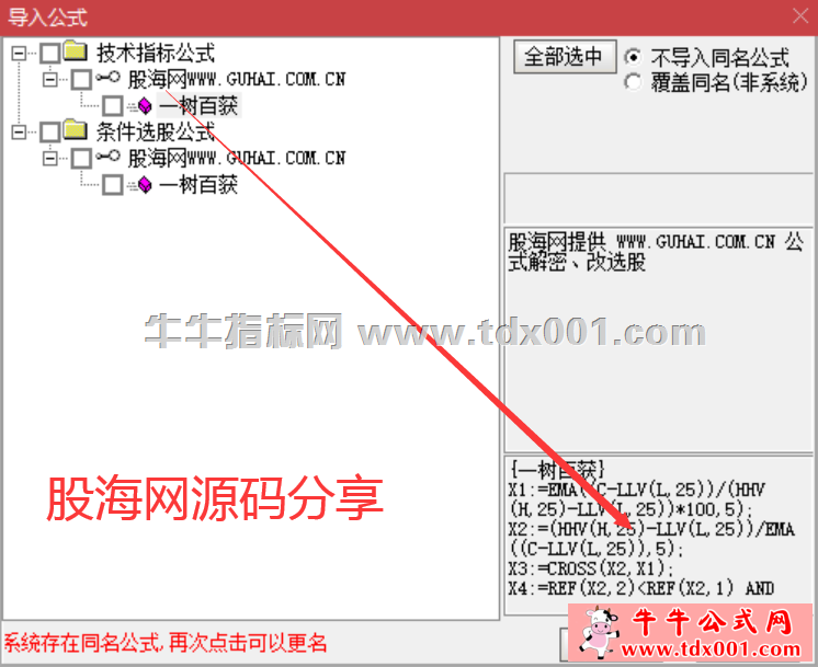 QQ截图20220708072639-20220708072807.png