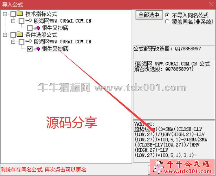 QQ截图20210529195435-20210529195448.jpg