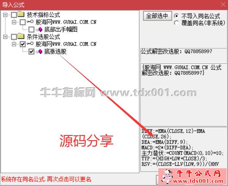 QQ截图20210531205724-20210531205736.jpg