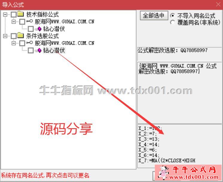 QQ截图20210611204537-20210611204550.jpg