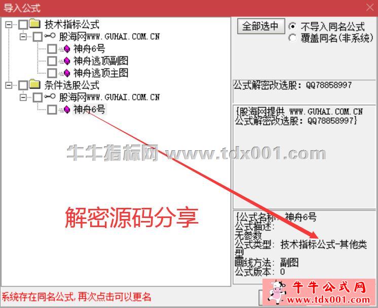 QQ截图20210830101314-20210830101323.jpg