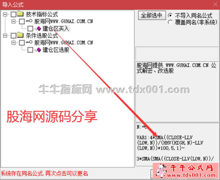 QQ截图20220701154148-20220701154418.png